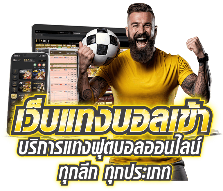 Football betting website Online football betting service for every league every type