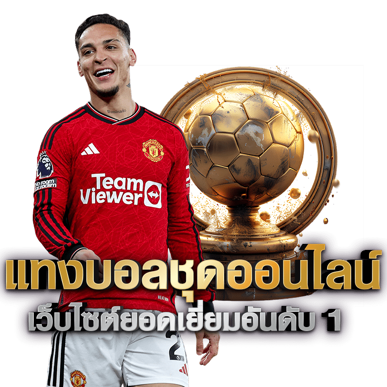 Online football betting Number best website